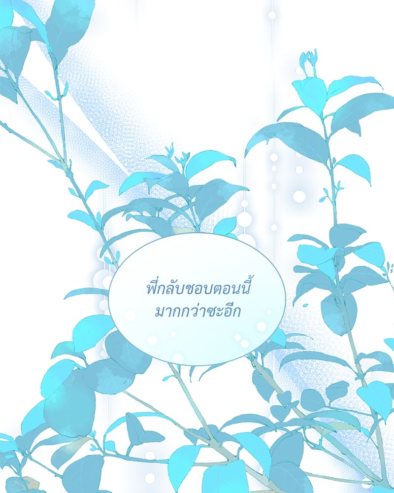 เกิดอีกครั้งก็ยังเป็นลูกแม่ - หน้า 41
