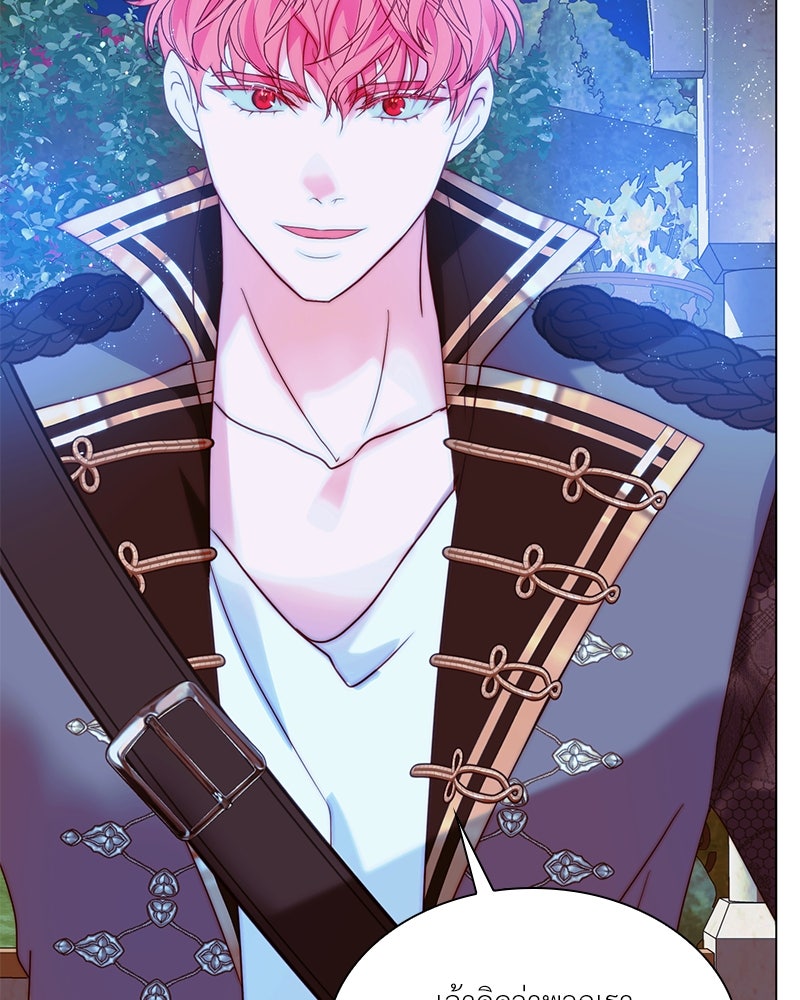 เกิดอีกครั้งก็ยังเป็นลูกแม่ - หน้า 44