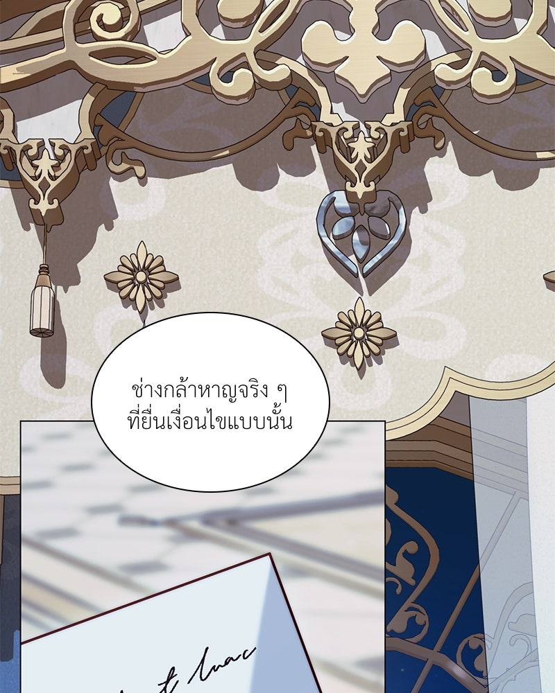 เกิดอีกครั้งก็ยังเป็นลูกแม่ - หน้า 5