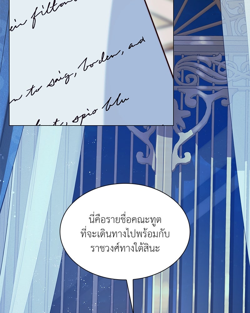 เกิดอีกครั้งก็ยังเป็นลูกแม่ - หน้า 6