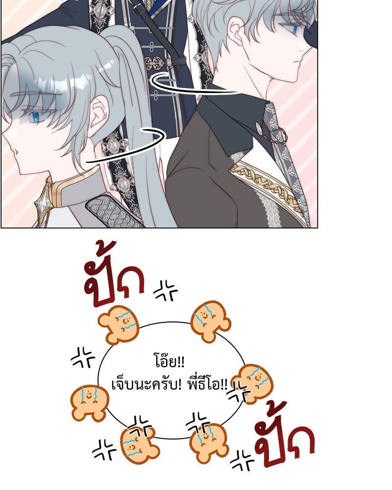 เกิดอีกครั้งก็ยังเป็นลูกแม่ - หน้า 69