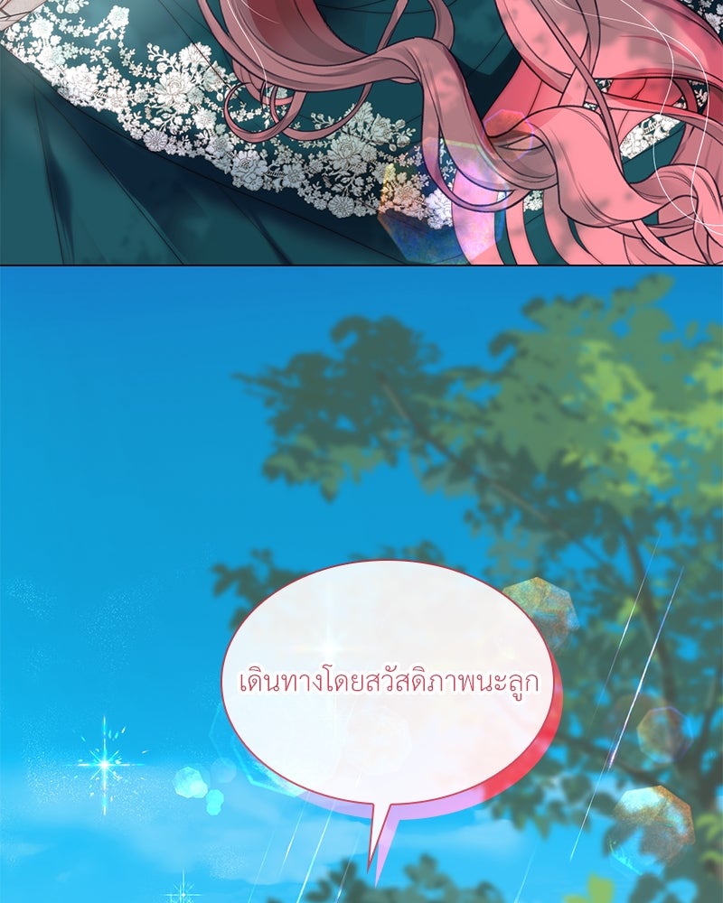เกิดอีกครั้งก็ยังเป็นลูกแม่ - หน้า 72