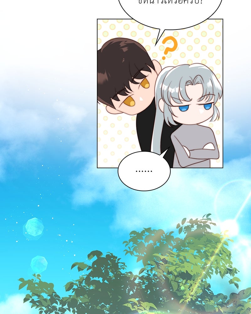 เกิดอีกครั้งก็ยังเป็นลูกแม่ - หน้า 83