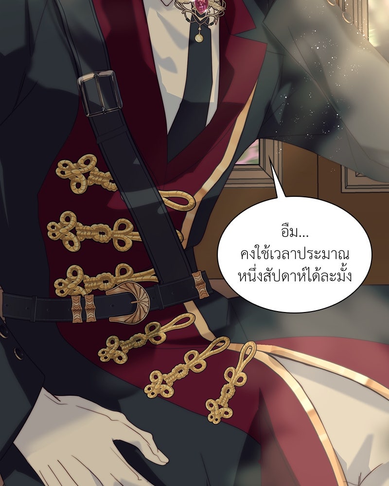 เกิดอีกครั้งก็ยังเป็นลูกแม่ - หน้า 95