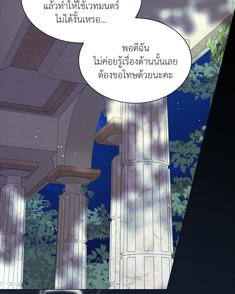 เกิดอีกครั้งก็ยังเป็นลูกแม่ - หน้า 3