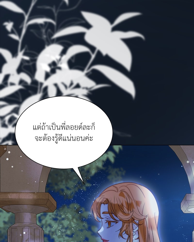 เกิดอีกครั้งก็ยังเป็นลูกแม่ - หน้า 4