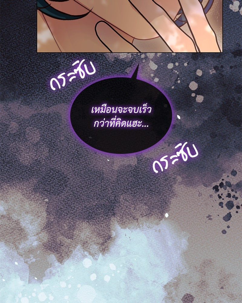 เกิดอีกครั้งก็ยังเป็นลูกแม่ - หน้า 71