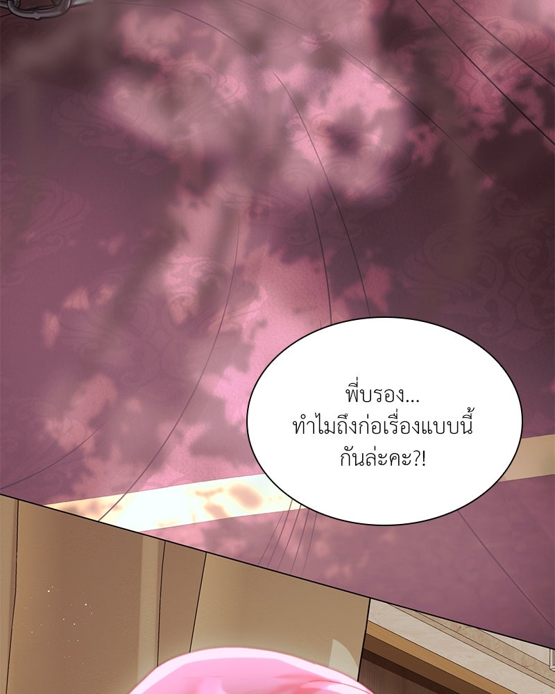 เกิดอีกครั้งก็ยังเป็นลูกแม่ - หน้า 32