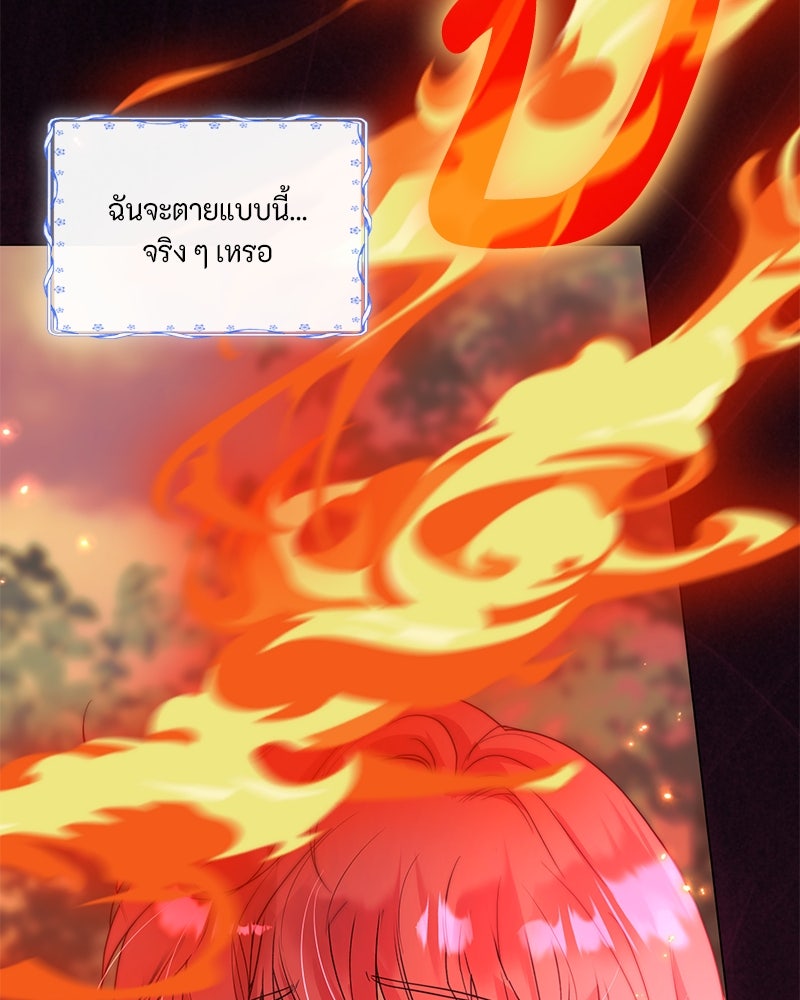 เกิดอีกครั้งก็ยังเป็นลูกแม่ - หน้า 4