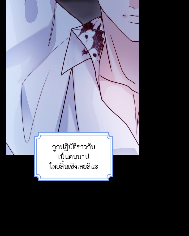 เกิดอีกครั้งก็ยังเป็นลูกแม่ - หน้า 28