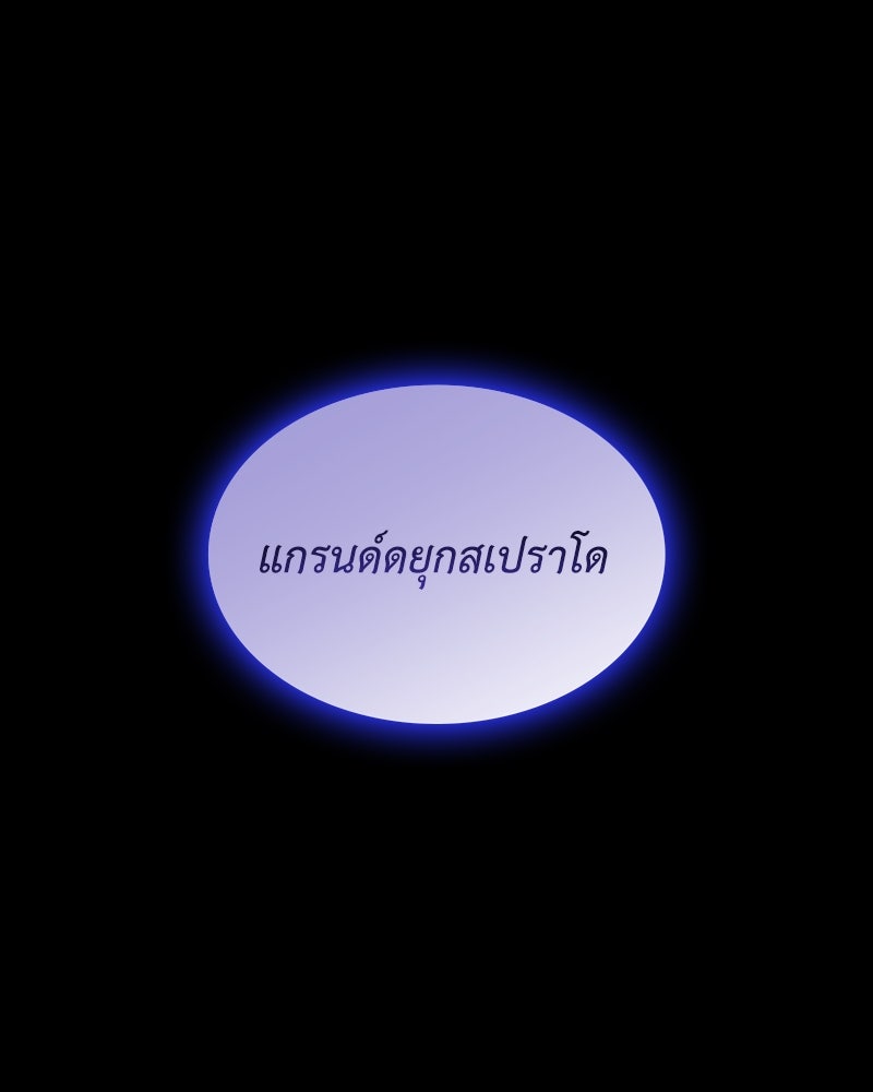 เกิดอีกครั้งก็ยังเป็นลูกแม่ - หน้า 29