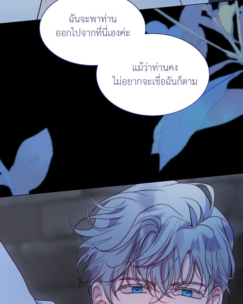 เกิดอีกครั้งก็ยังเป็นลูกแม่ - หน้า 35