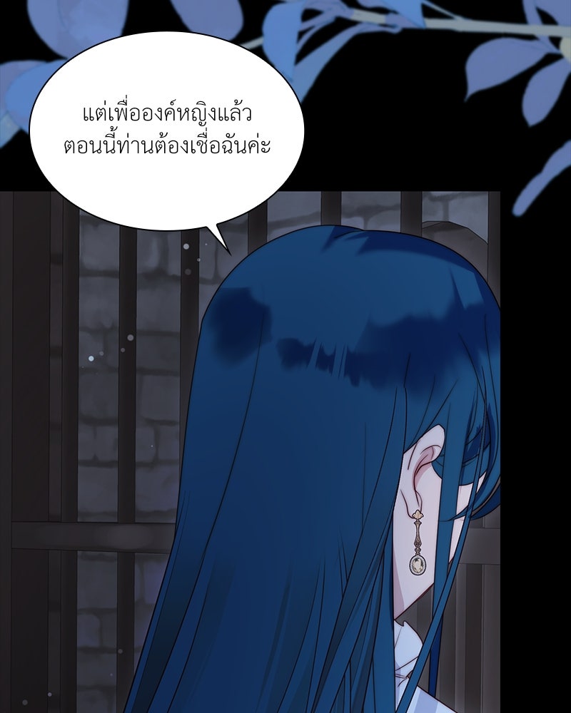 เกิดอีกครั้งก็ยังเป็นลูกแม่ - หน้า 37