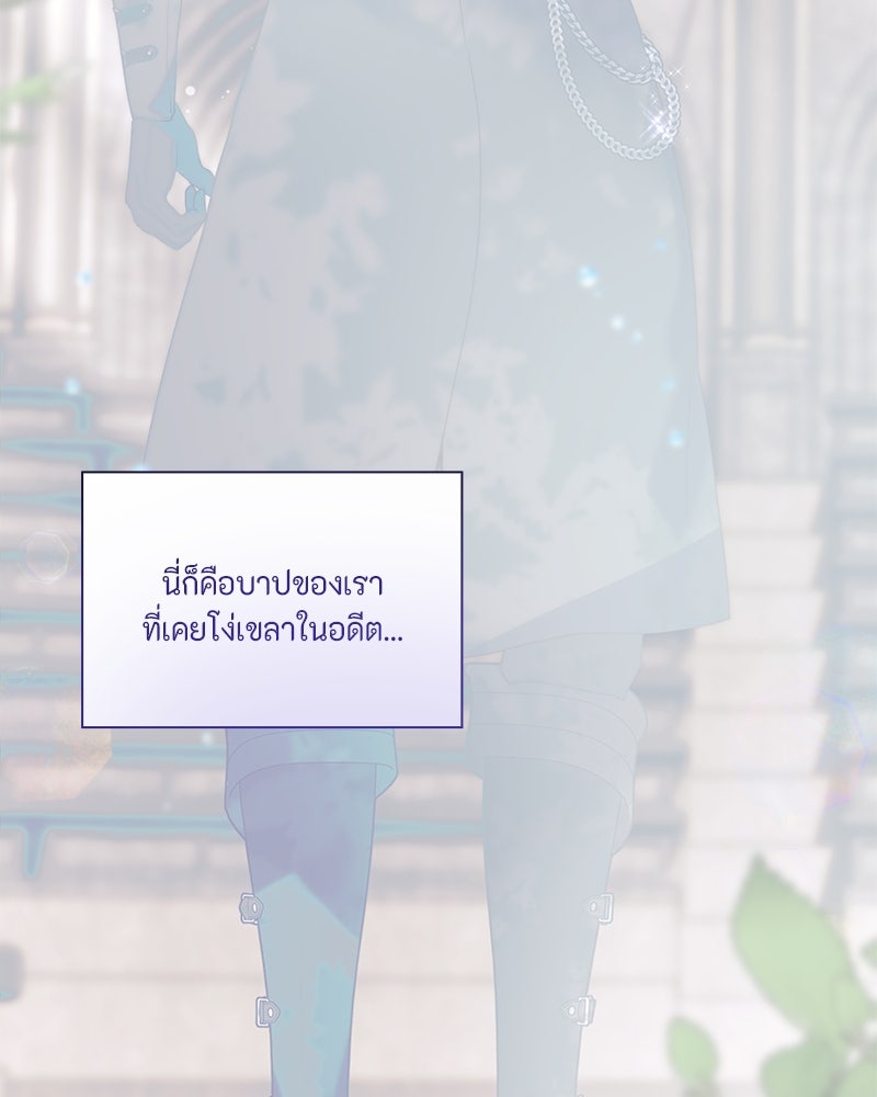 เกิดอีกครั้งก็ยังเป็นลูกแม่ - หน้า 41