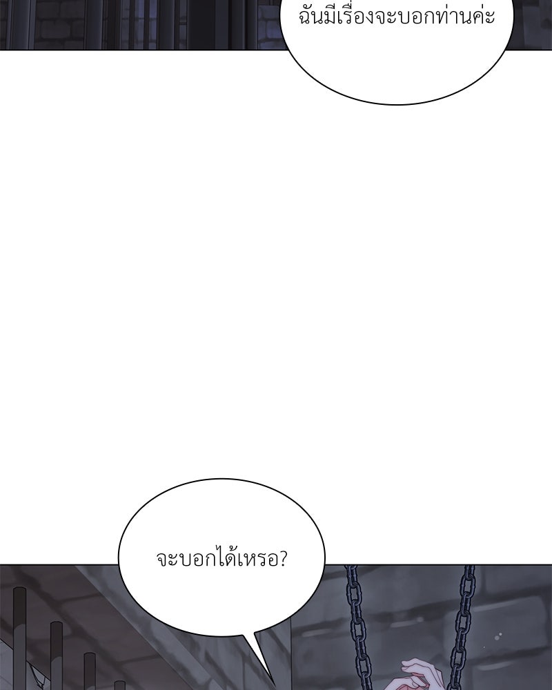 เกิดอีกครั้งก็ยังเป็นลูกแม่ - หน้า 45