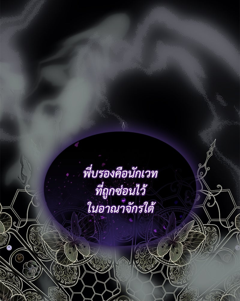 เกิดอีกครั้งก็ยังเป็นลูกแม่ - หน้า 53