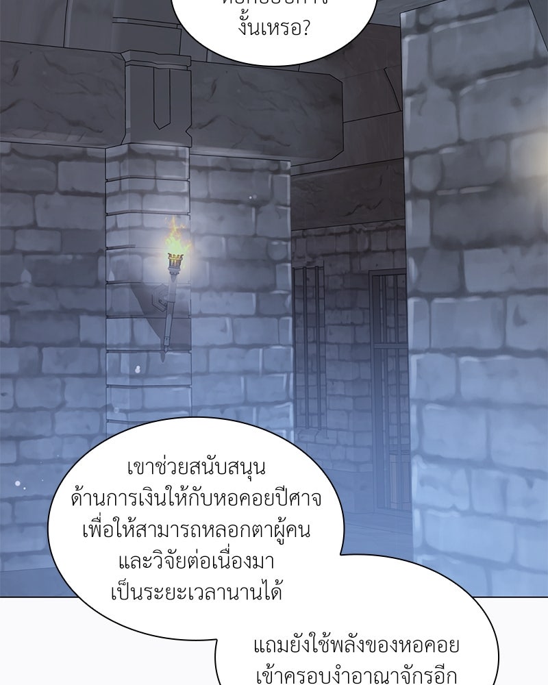 เกิดอีกครั้งก็ยังเป็นลูกแม่ - หน้า 64