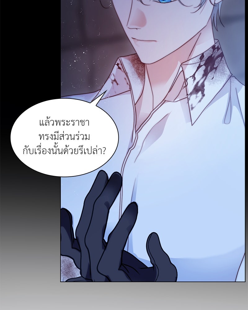 เกิดอีกครั้งก็ยังเป็นลูกแม่ - หน้า 71
