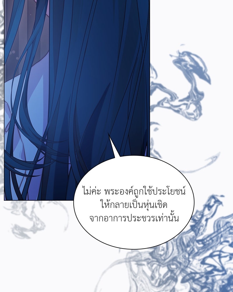 เกิดอีกครั้งก็ยังเป็นลูกแม่ - หน้า 73