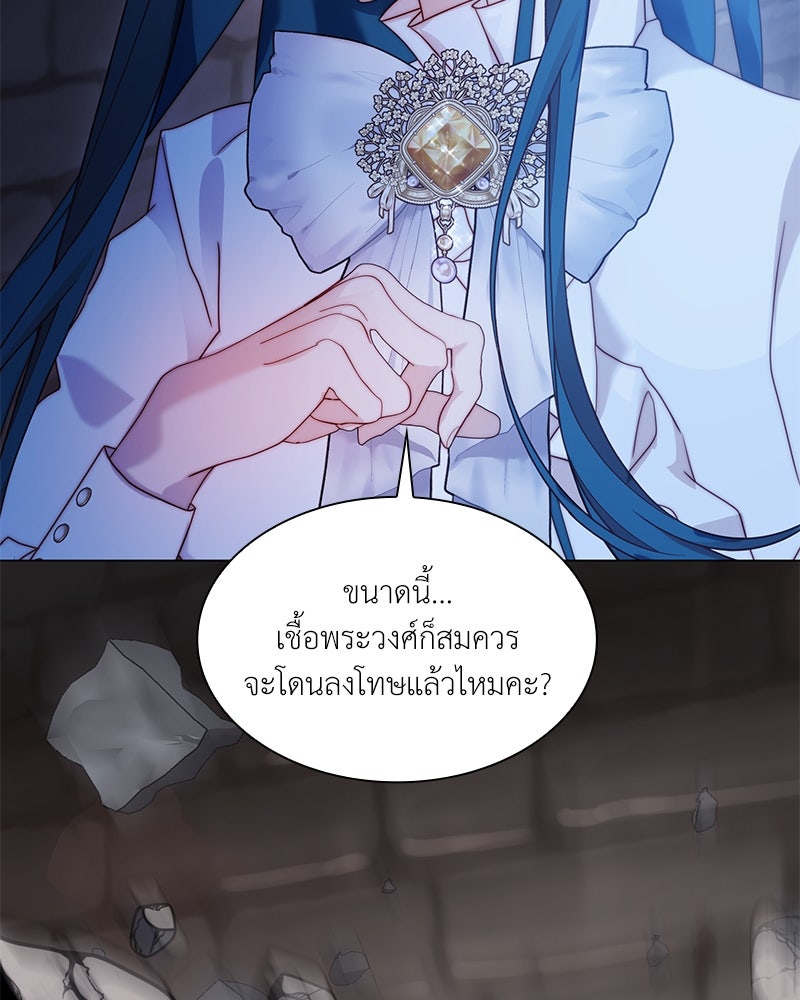 เกิดอีกครั้งก็ยังเป็นลูกแม่ - หน้า 75