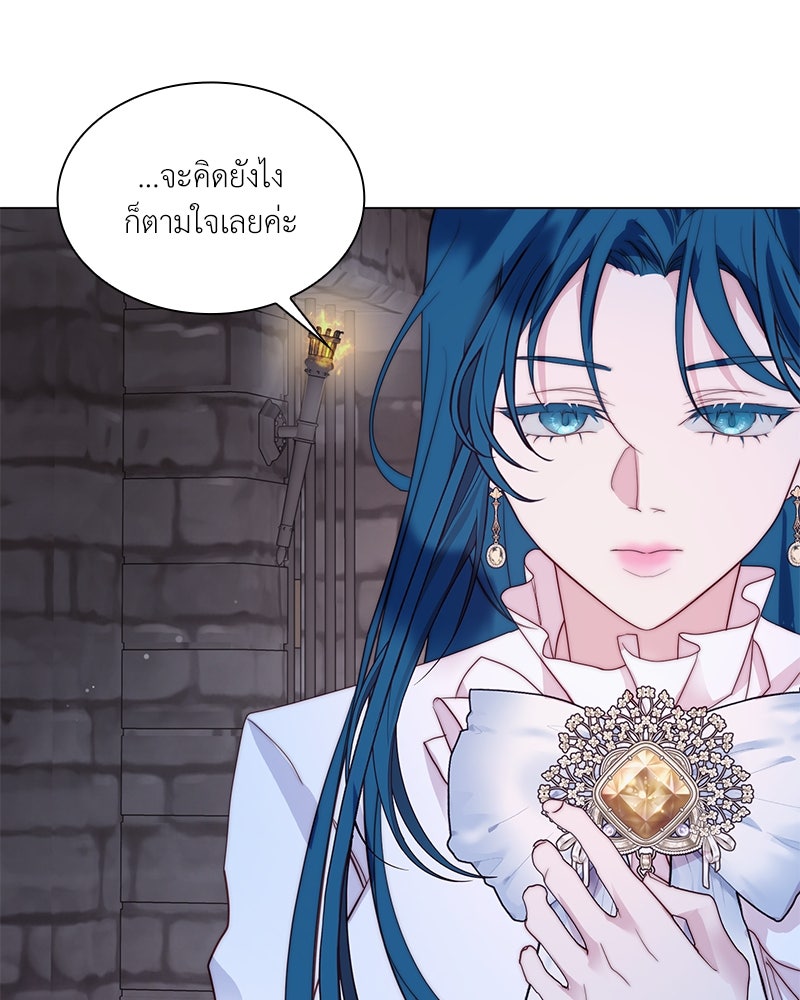 เกิดอีกครั้งก็ยังเป็นลูกแม่ - หน้า 82