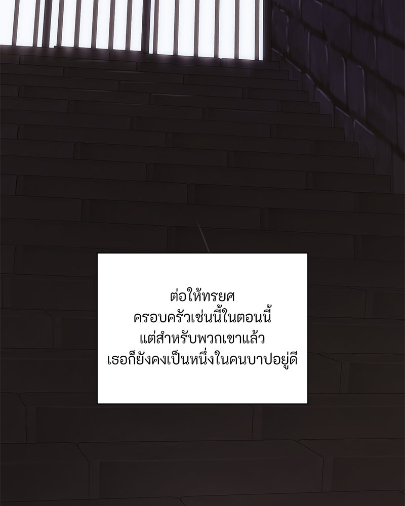 เกิดอีกครั้งก็ยังเป็นลูกแม่ - หน้า 85