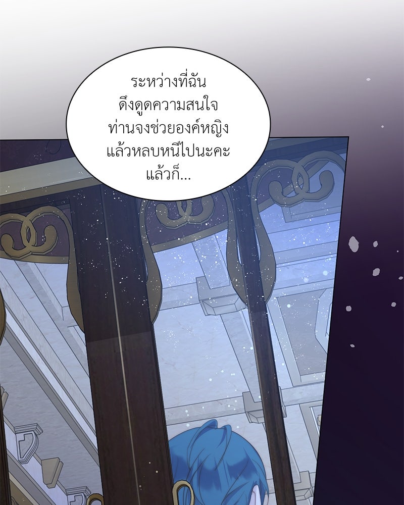 เกิดอีกครั้งก็ยังเป็นลูกแม่ - หน้า 89