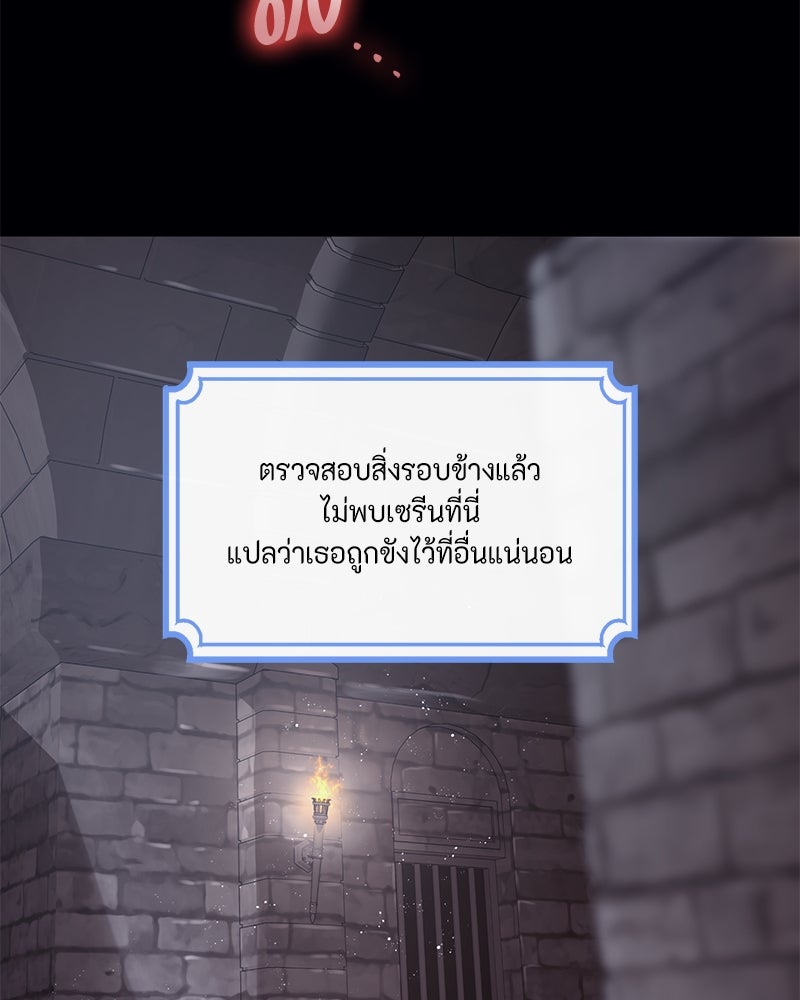 เกิดอีกครั้งก็ยังเป็นลูกแม่ - หน้า 9