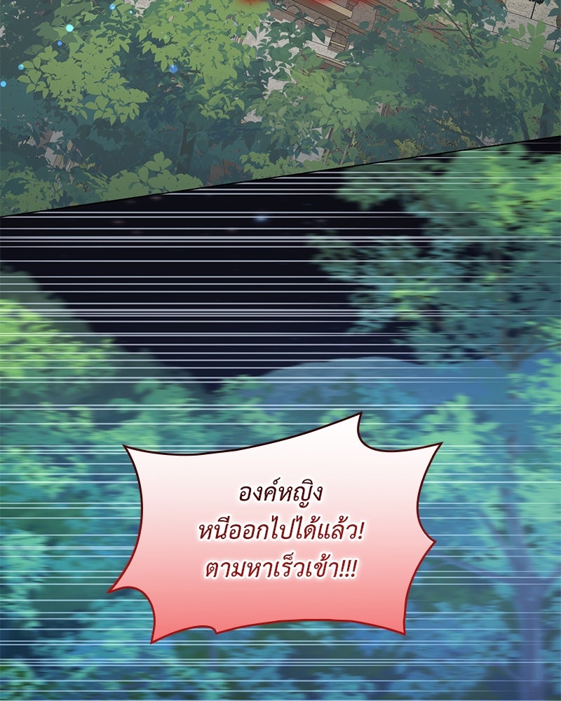 เกิดอีกครั้งก็ยังเป็นลูกแม่ - หน้า 116