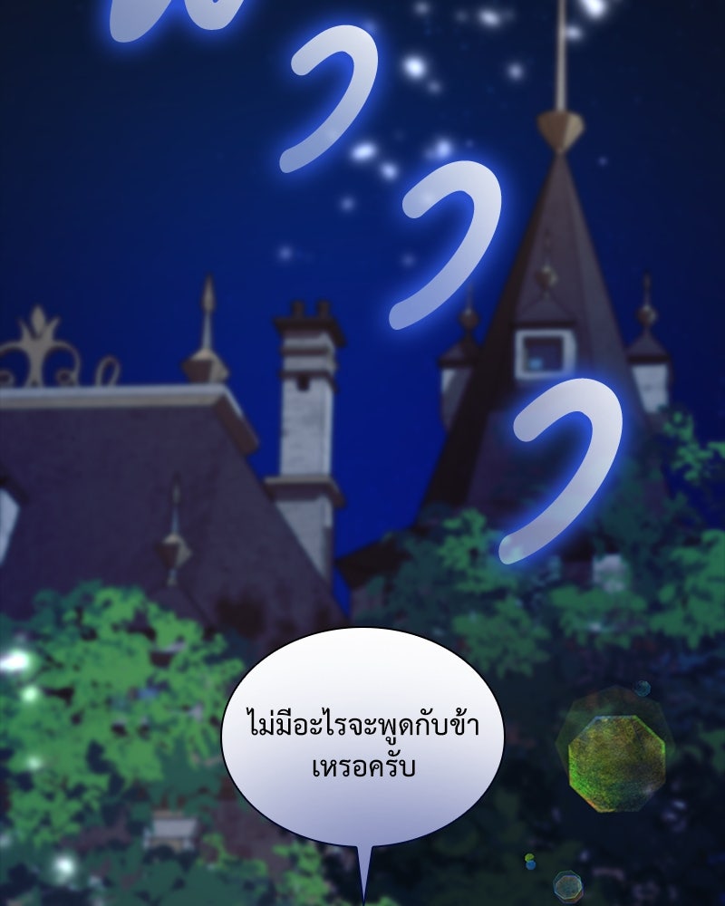 เกิดอีกครั้งก็ยังเป็นลูกแม่ - หน้า 4
