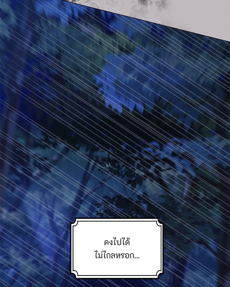 เกิดอีกครั้งก็ยังเป็นลูกแม่ - หน้า 115