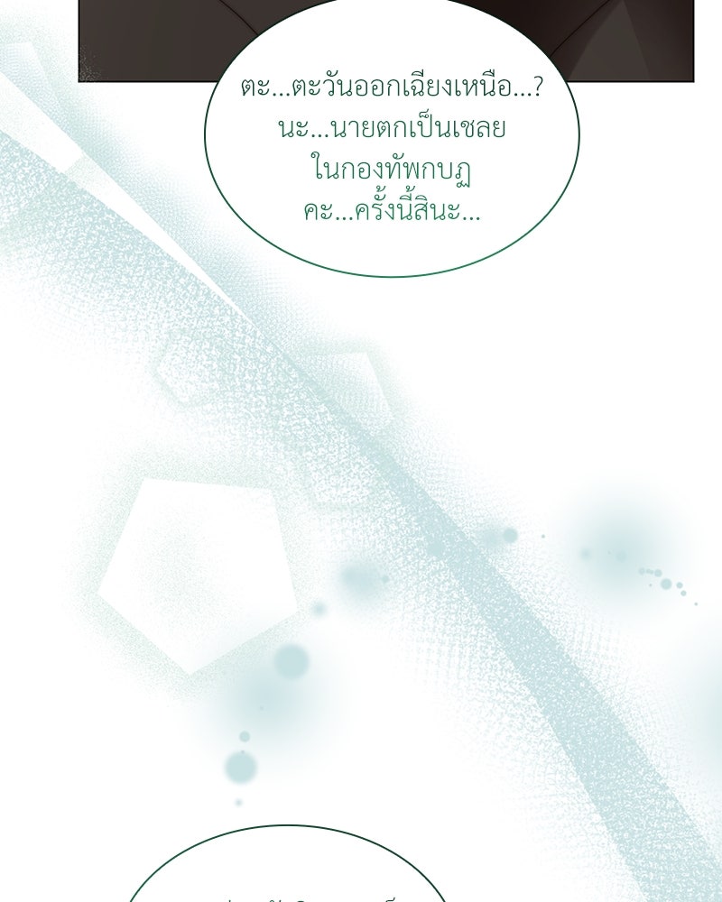 เกิดอีกครั้งก็ยังเป็นลูกแม่ - หน้า 136