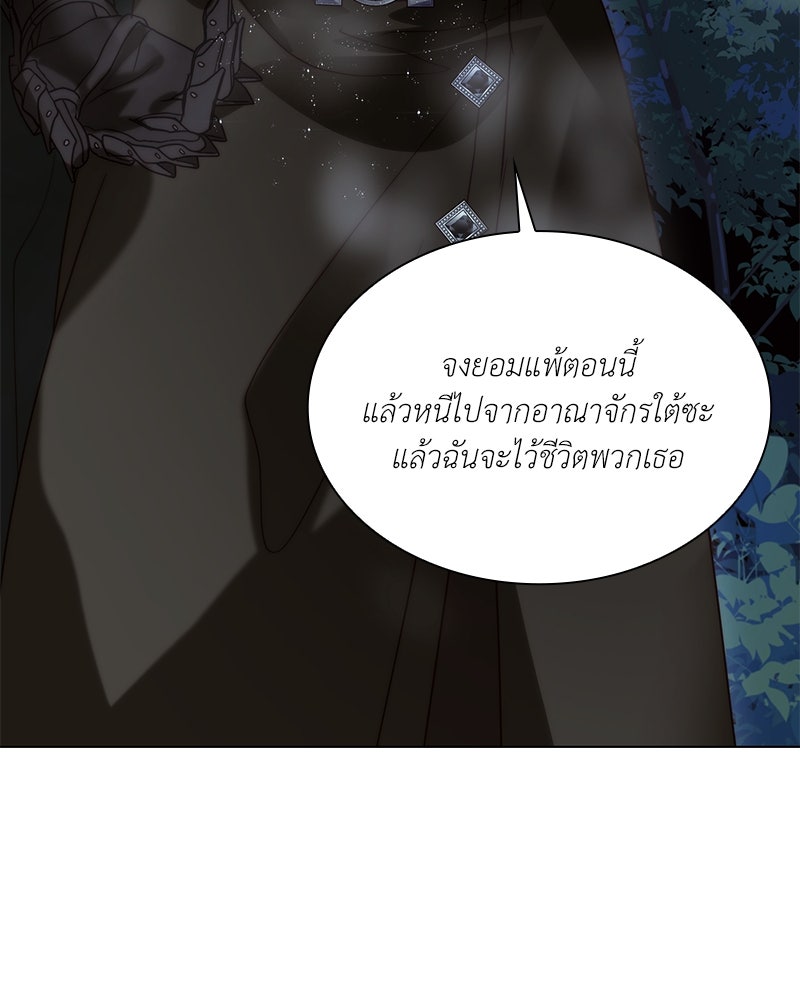เกิดอีกครั้งก็ยังเป็นลูกแม่ - หน้า 33
