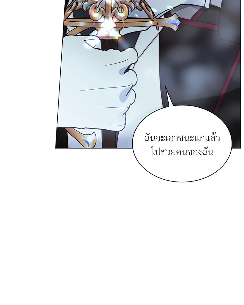 เกิดอีกครั้งก็ยังเป็นลูกแม่ - หน้า 35
