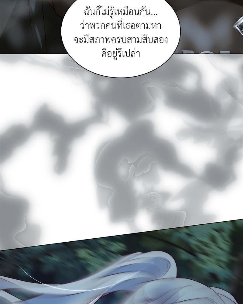 เกิดอีกครั้งก็ยังเป็นลูกแม่ - หน้า 41
