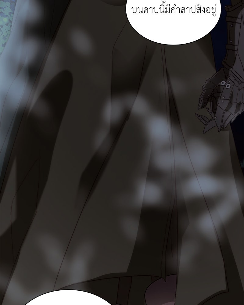 เกิดอีกครั้งก็ยังเป็นลูกแม่ - หน้า 69