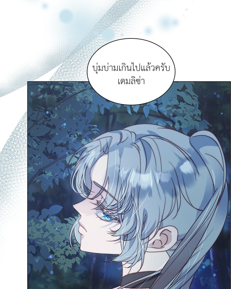 เกิดอีกครั้งก็ยังเป็นลูกแม่ - หน้า 7