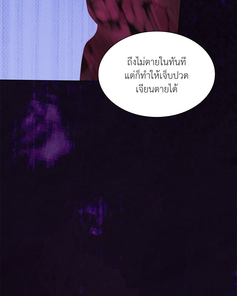 เกิดอีกครั้งก็ยังเป็นลูกแม่ - หน้า 71