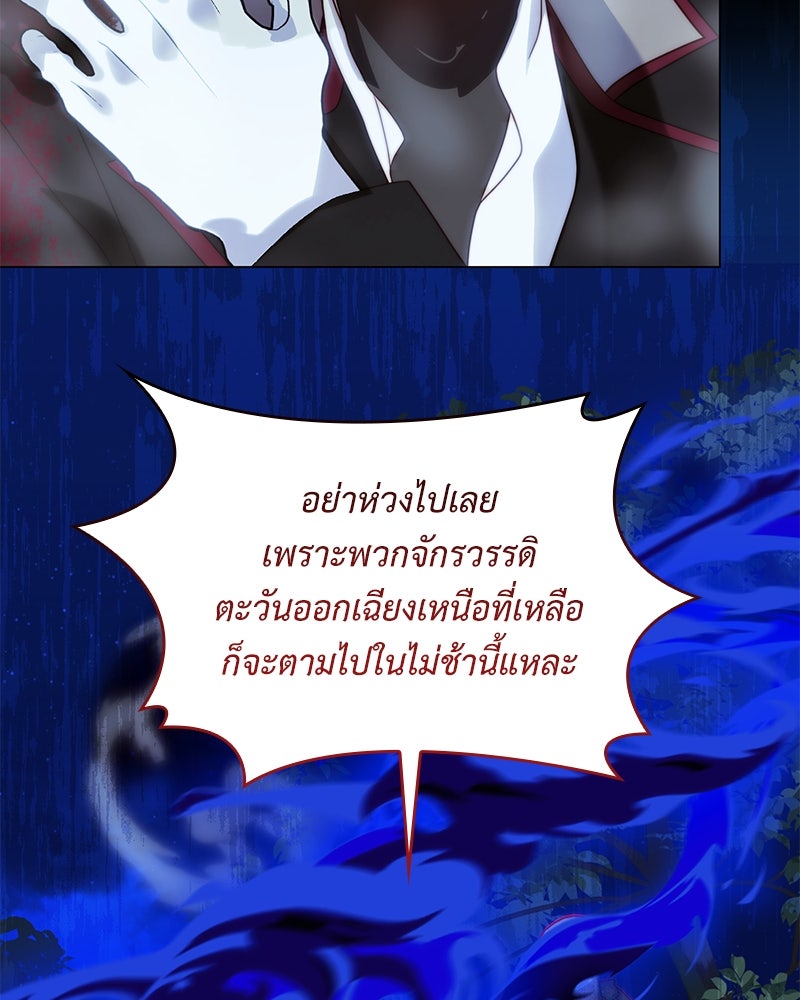 เกิดอีกครั้งก็ยังเป็นลูกแม่ - หน้า 74