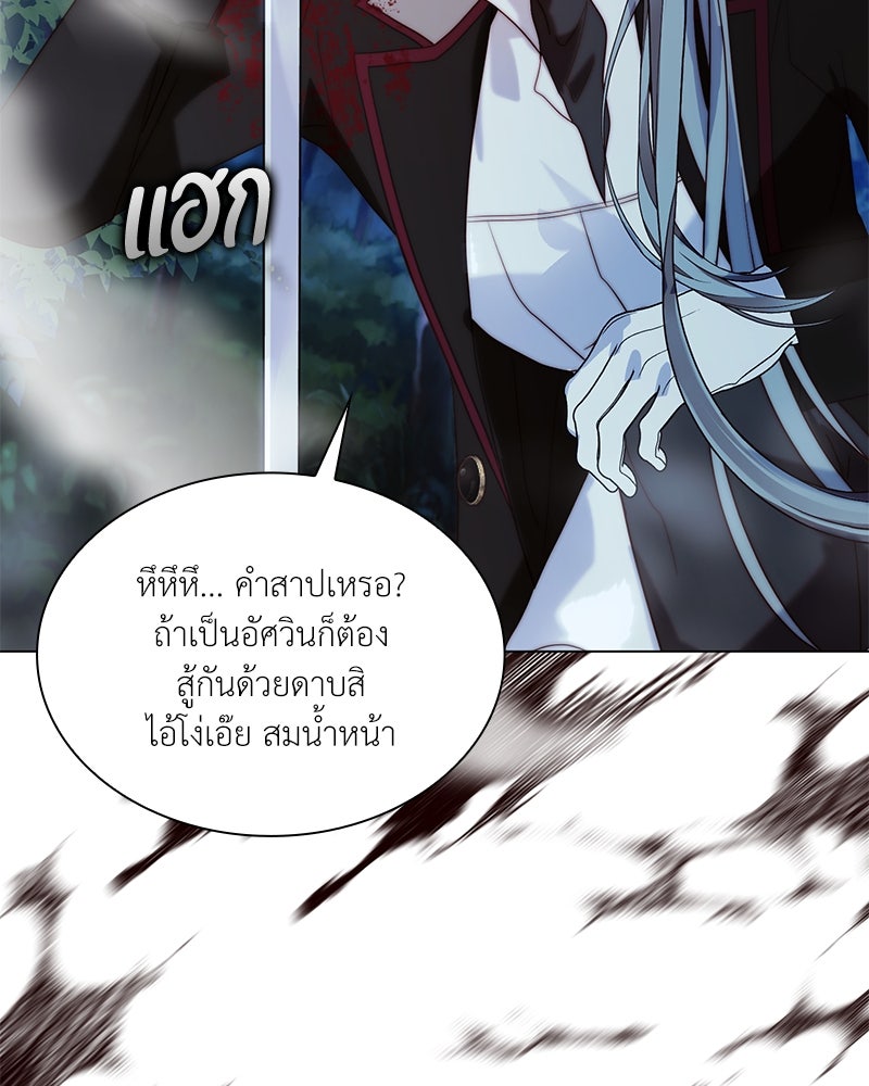 เกิดอีกครั้งก็ยังเป็นลูกแม่ - หน้า 85