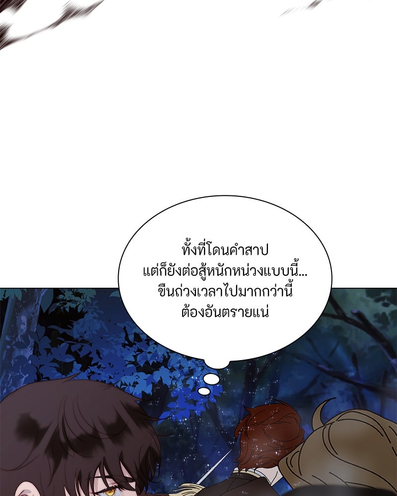 เกิดอีกครั้งก็ยังเป็นลูกแม่ - หน้า 86