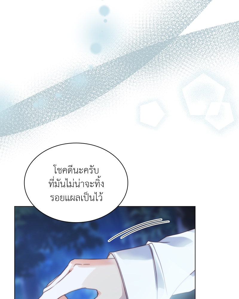 เกิดอีกครั้งก็ยังเป็นลูกแม่ - หน้า 9