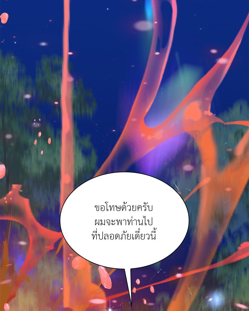 เกิดอีกครั้งก็ยังเป็นลูกแม่ - หน้า 91