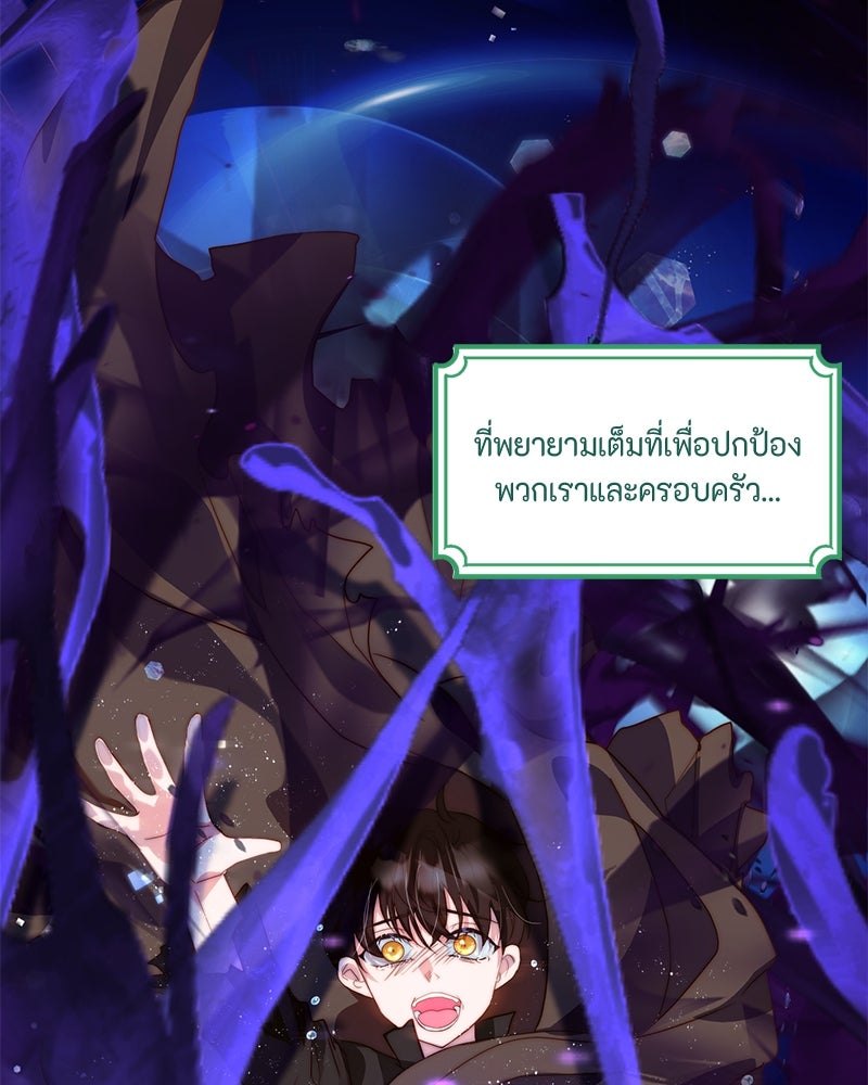 เกิดอีกครั้งก็ยังเป็นลูกแม่ - หน้า 3