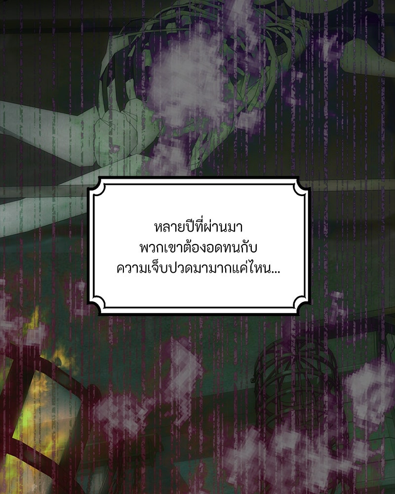 เกิดอีกครั้งก็ยังเป็นลูกแม่ - หน้า 32