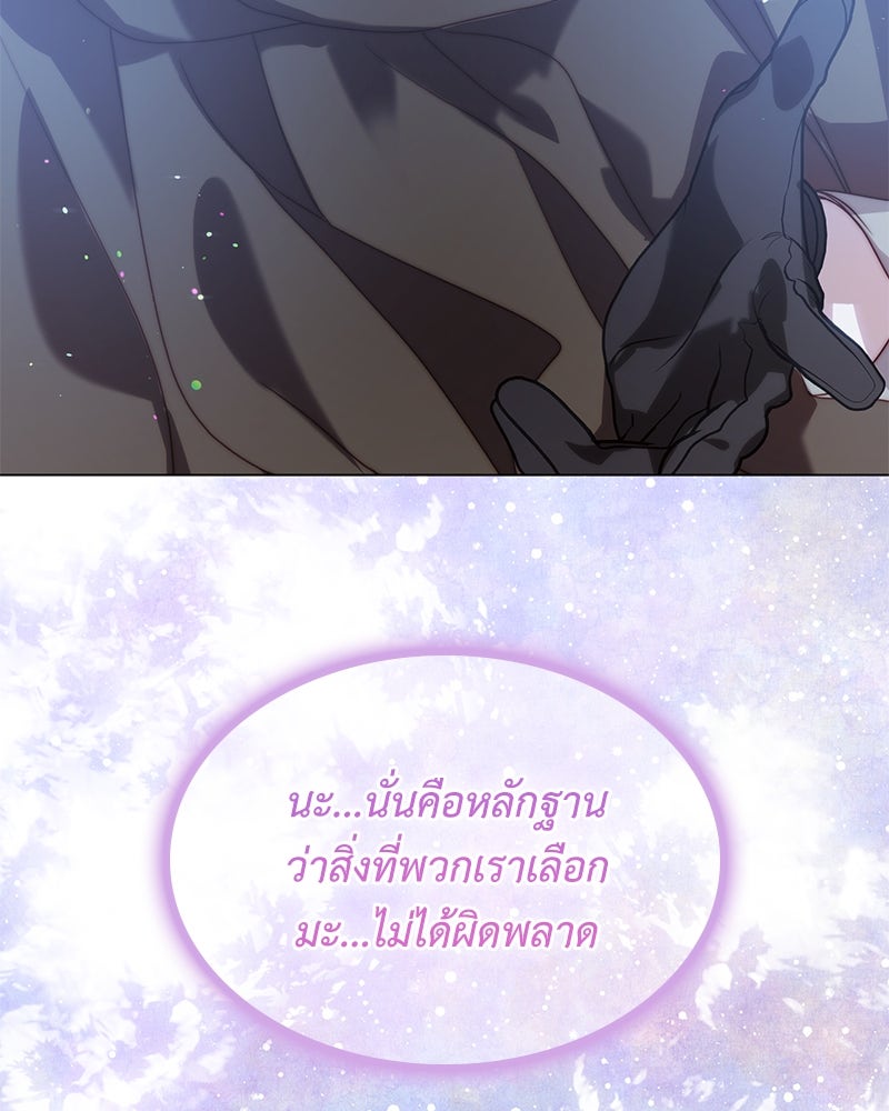 เกิดอีกครั้งก็ยังเป็นลูกแม่ - หน้า 39
