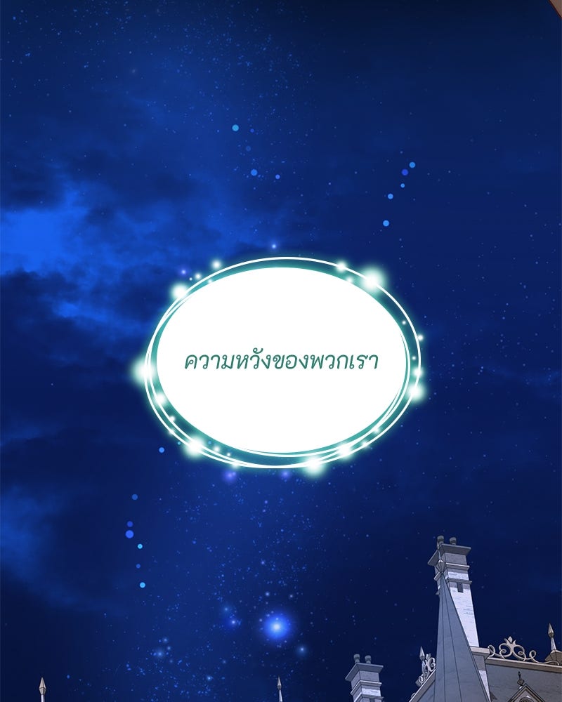 เกิดอีกครั้งก็ยังเป็นลูกแม่ - หน้า 6