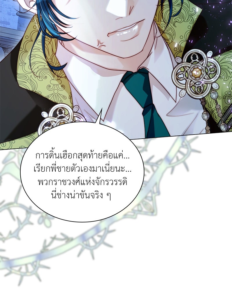 เกิดอีกครั้งก็ยังเป็นลูกแม่ - หน้า 10