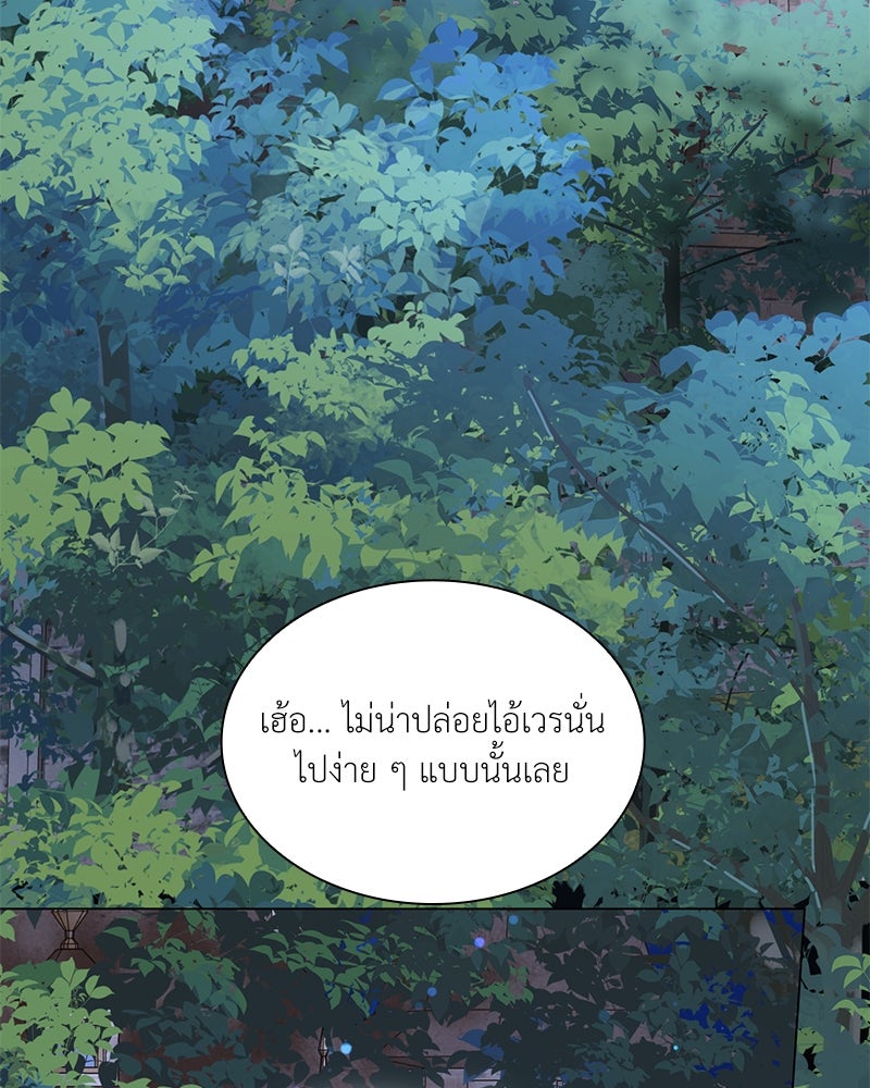 เกิดอีกครั้งก็ยังเป็นลูกแม่ - หน้า 100