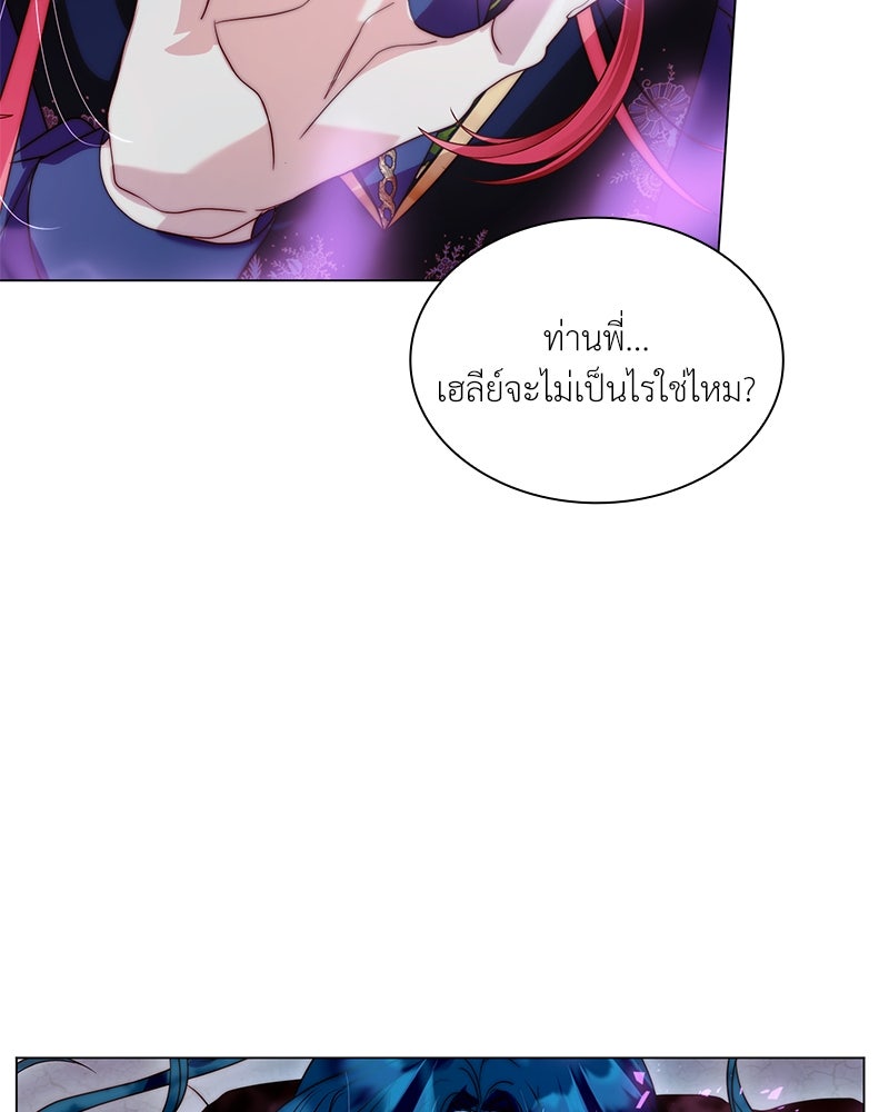 เกิดอีกครั้งก็ยังเป็นลูกแม่ - หน้า 102
